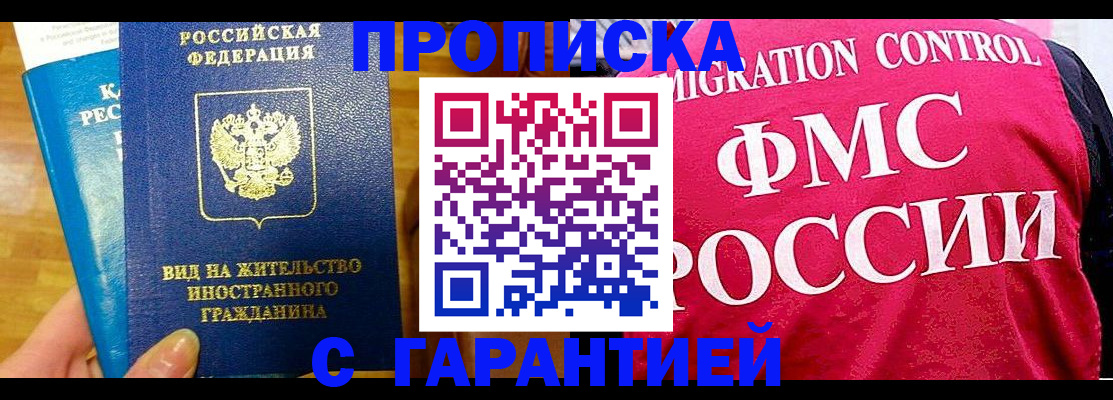 временная регистрация в квартире в Малой Вишере