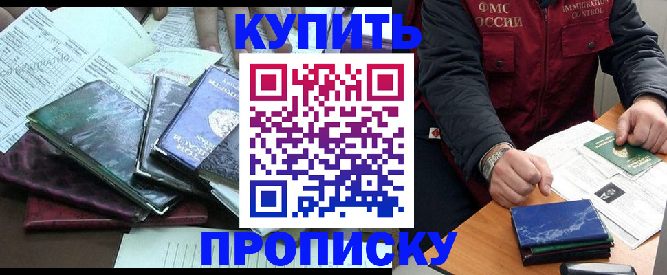 прописка 2025 в Малой Вишере