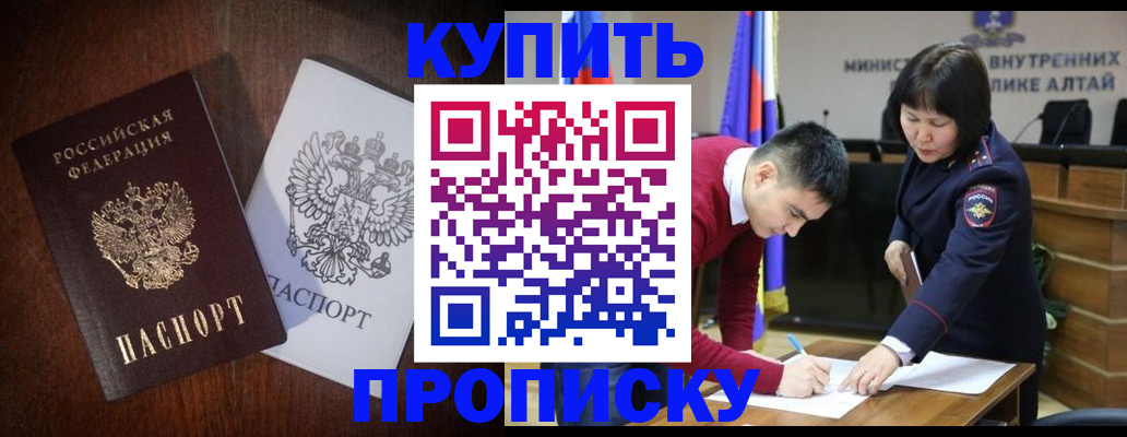 временная прописка в Малой Вишере