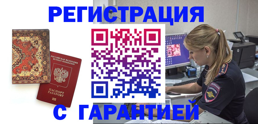 временная регистрация госуслуги в Малой Вишере